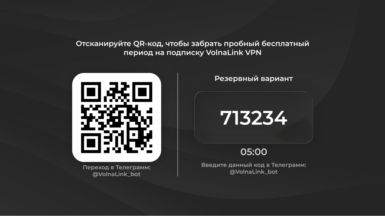 VolnaLink VPN — Скачать VPN для Android TV