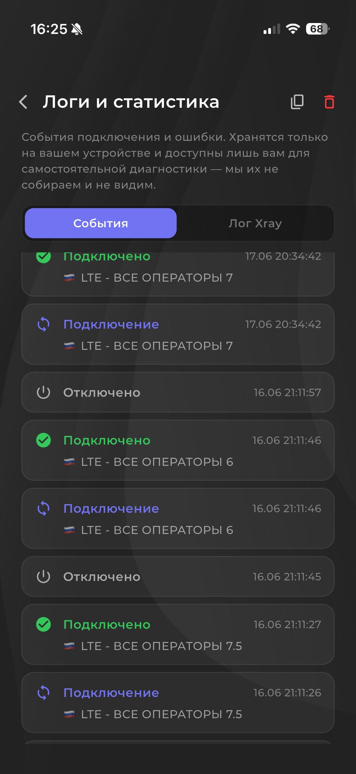 VolnaLink VPN — Скачать VPN для iPhone и iPad
