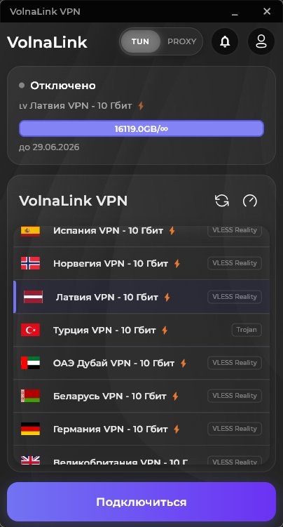 VolnaLink VPN — Скачать VPN для Windows